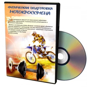 motocross-fispodgotovka
